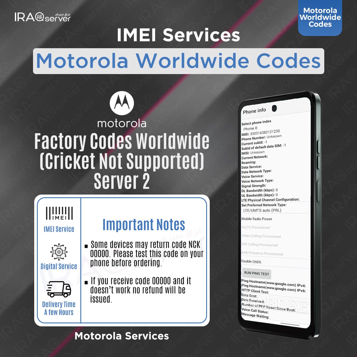 Motorola Factory Codes Worldwide (Cricket Not Supported) Server 2