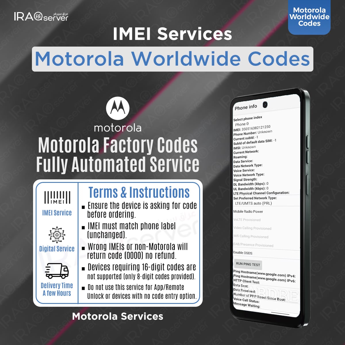Motorola Factory Codes Fully Automated Service
