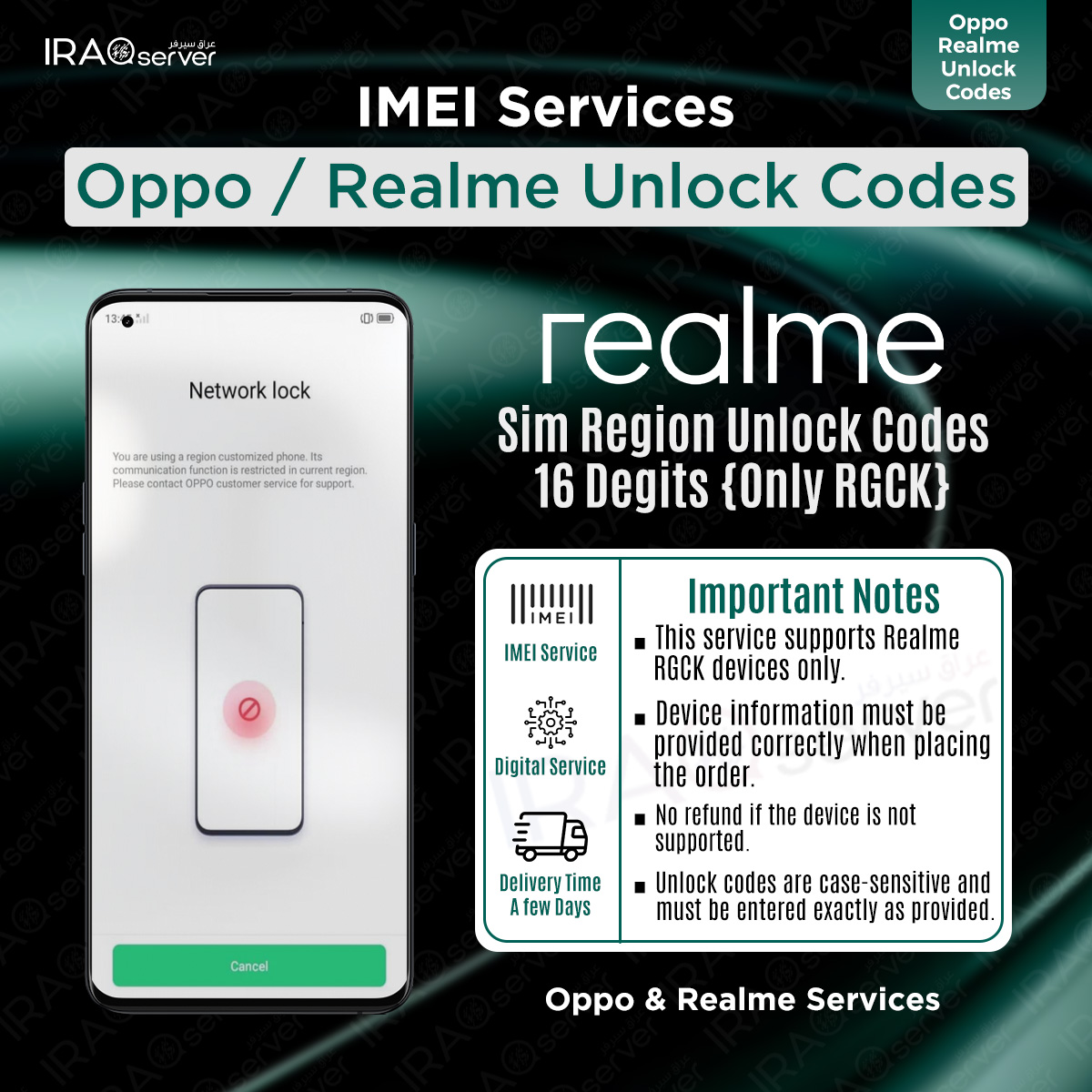 Realme Sim Region Unlock Codes 16 Degits { Only RGCK }