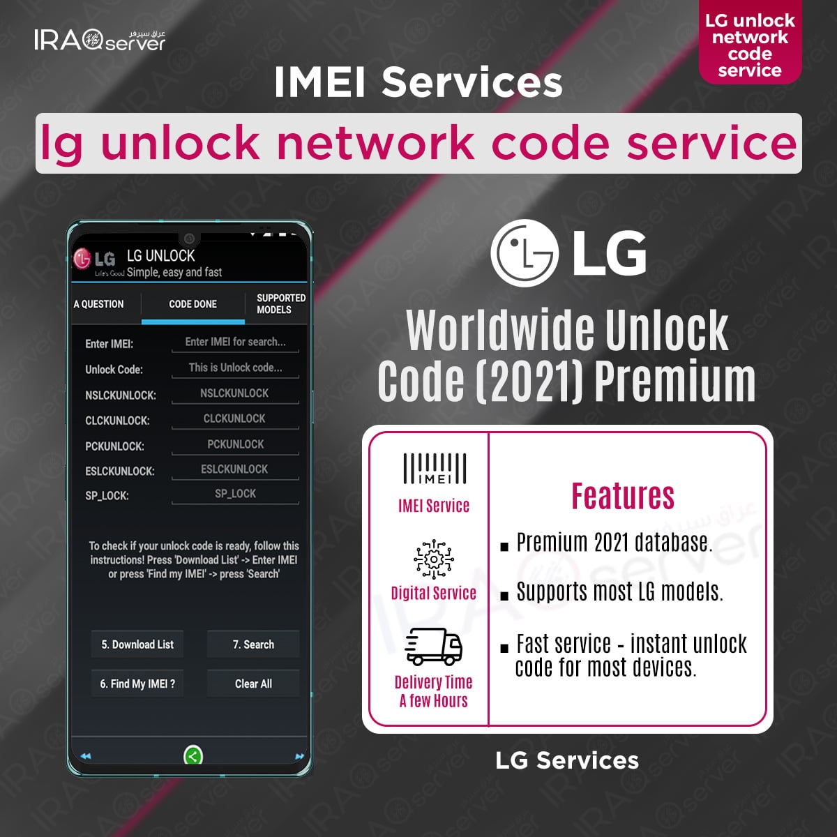 LG Worldwide Unlock Code ( 2021) Premium