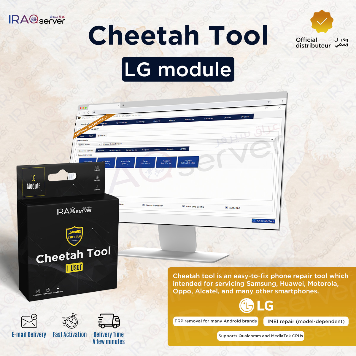 Cheetah Tool - ( LG Module Activation )