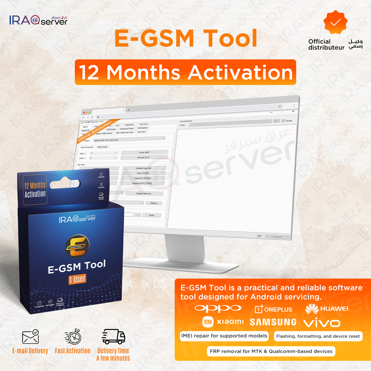 E-GSM Tool - 12 Months Activation