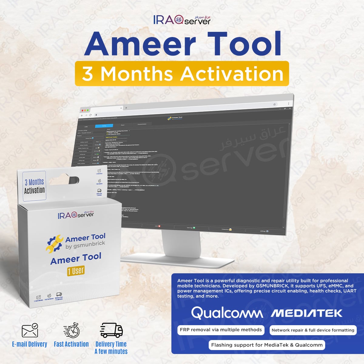 Ameer Tool - 3 Months Activation (1 PC )