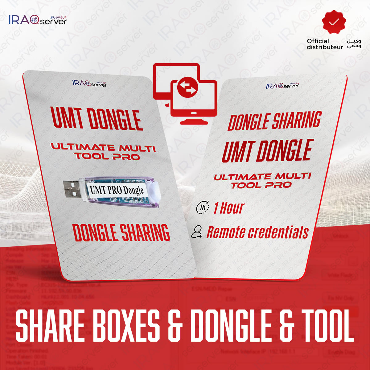 Share UMT (V10.3) Dongle