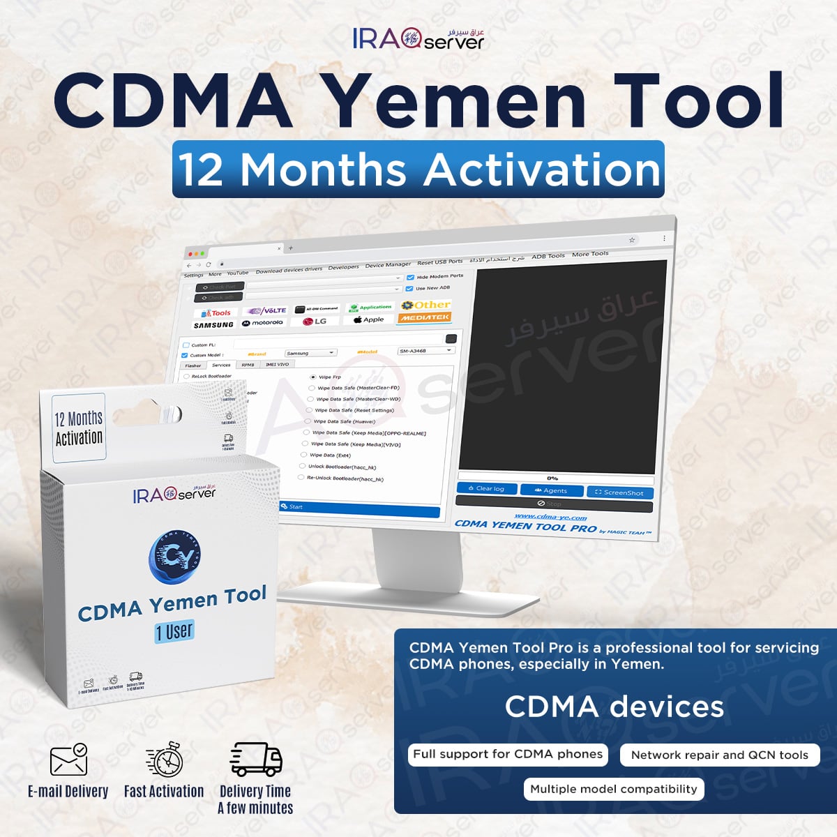 CDMA YEMEN TOOL PRO - 12 Months Activation