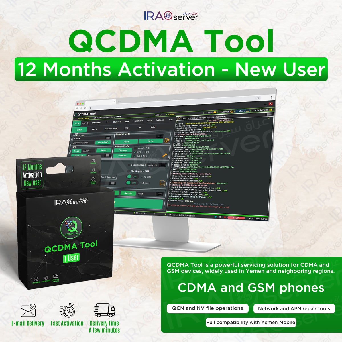 QCDMA Tool - 12 Months Activation (New User)