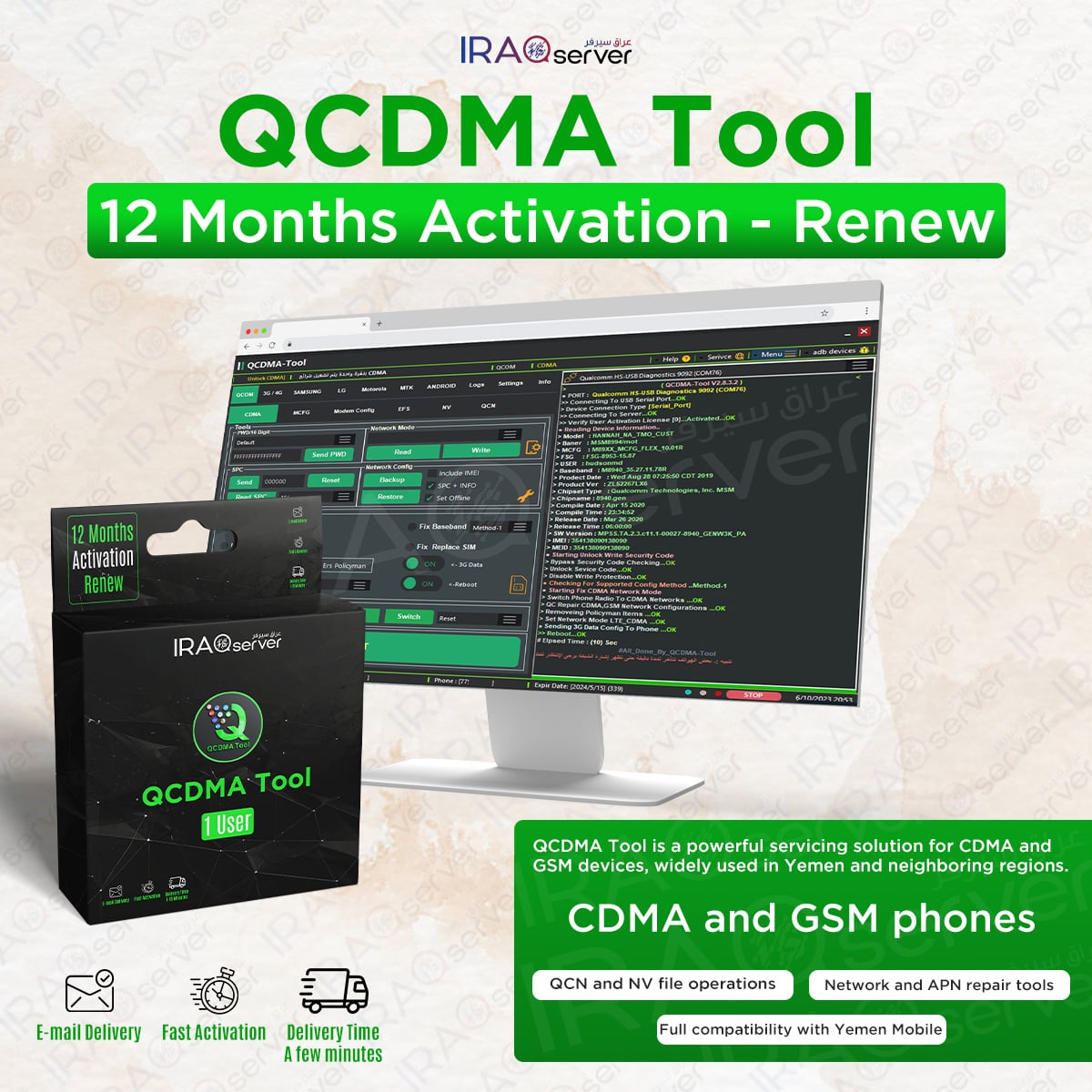 QCDMA Tool - 12 Months Activation Renew