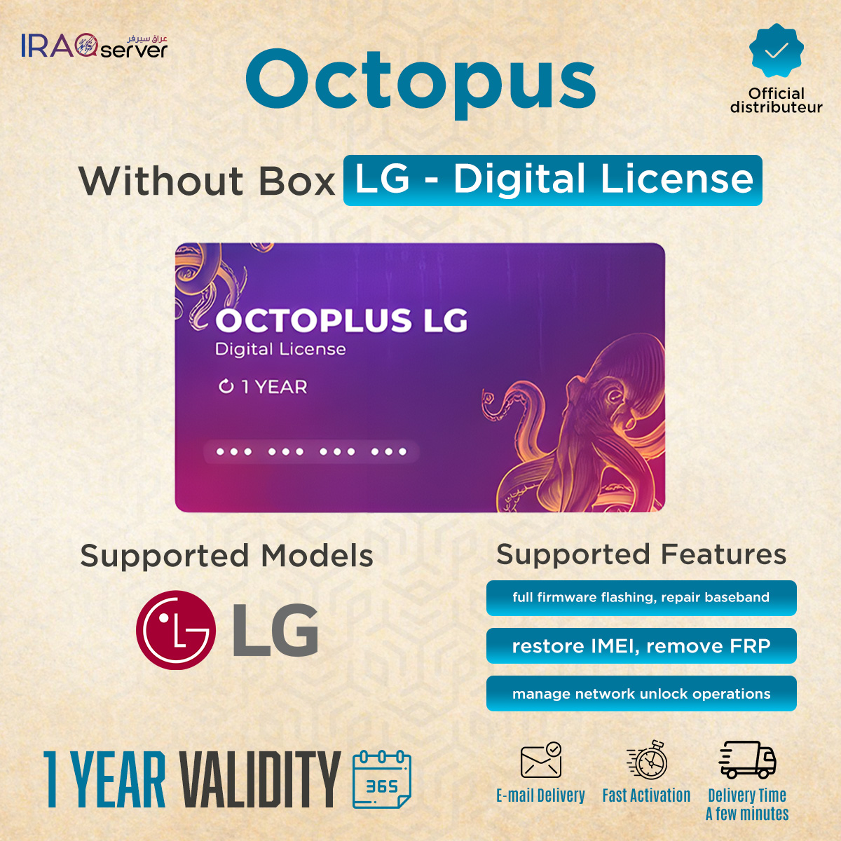 Octoplus LG - 12 Months Digital License