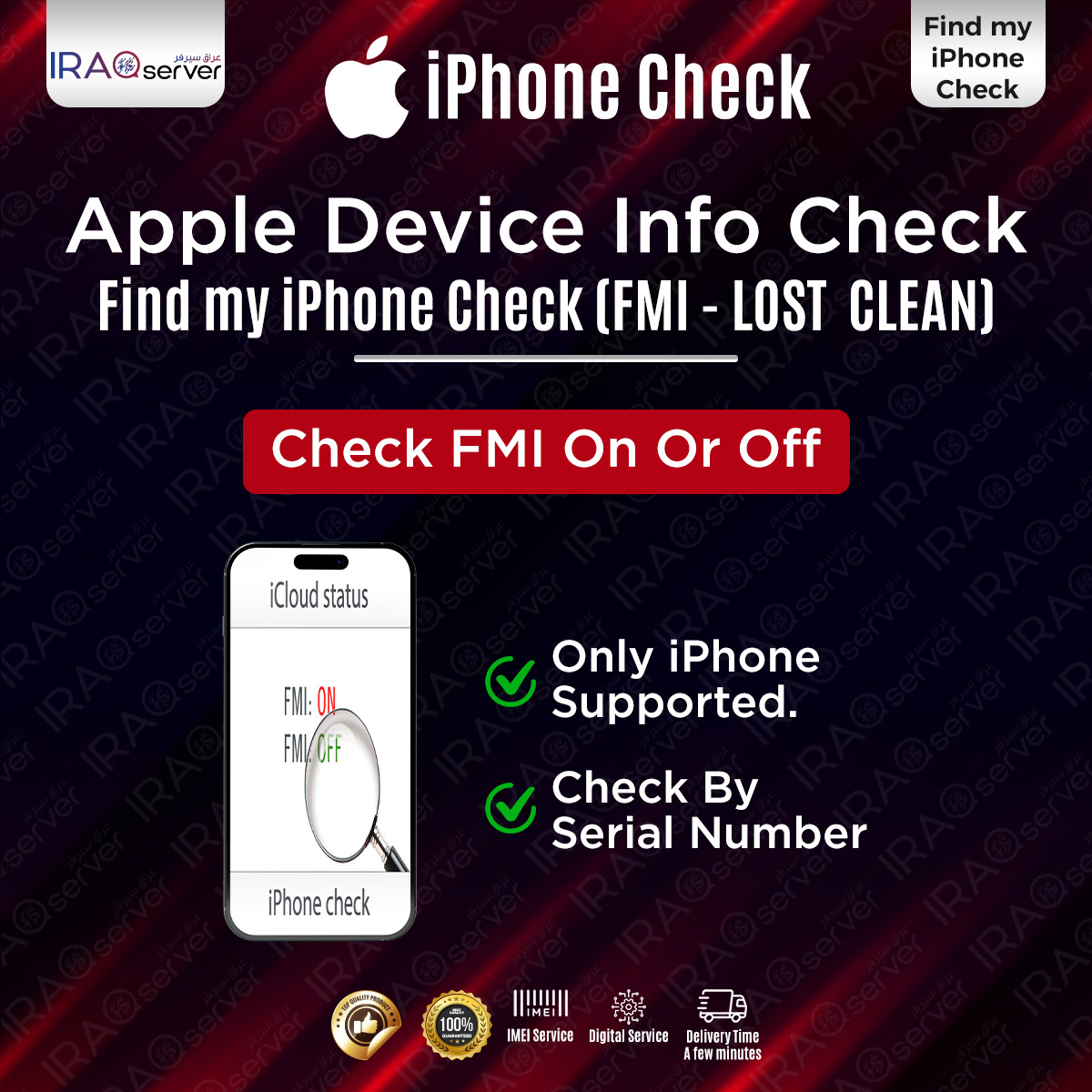 Check FMI On Or Off BY Serial