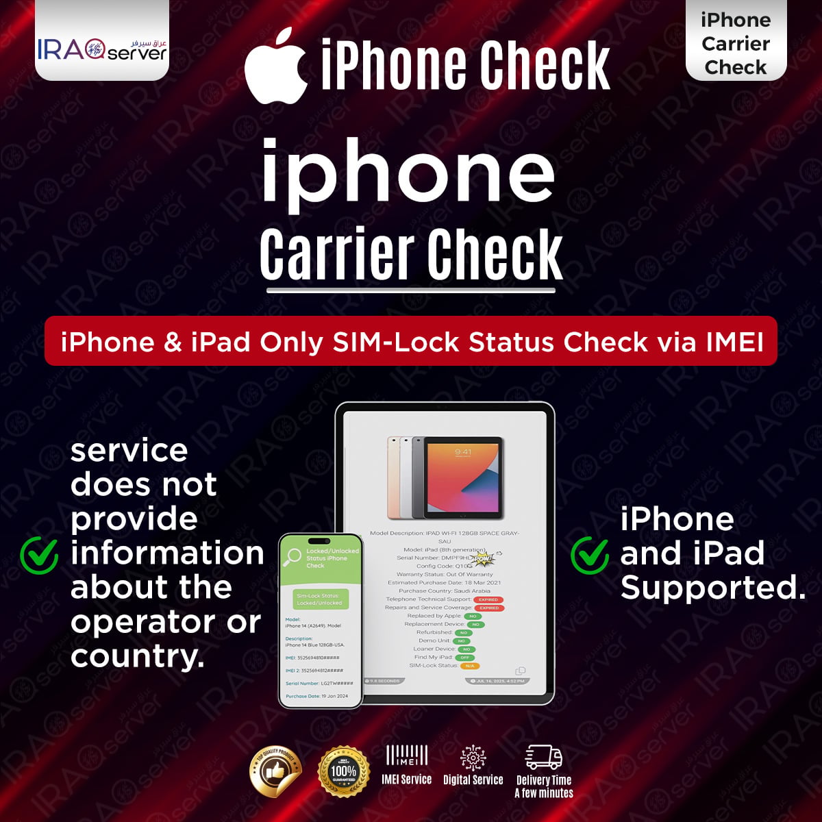 Apple iPhone & iPad Only SIM-Lock Status Check via IMEI