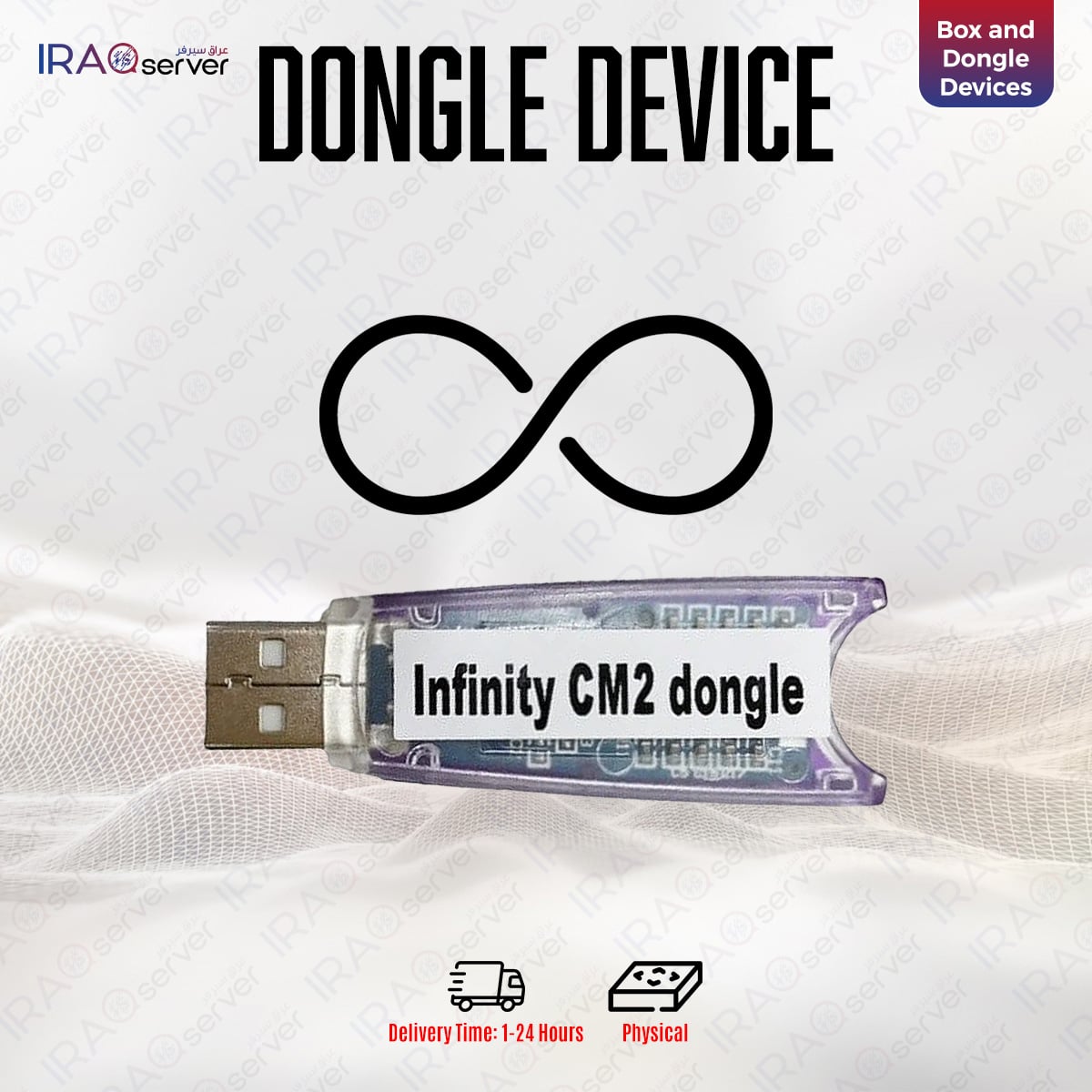 CM2 Dongle Device