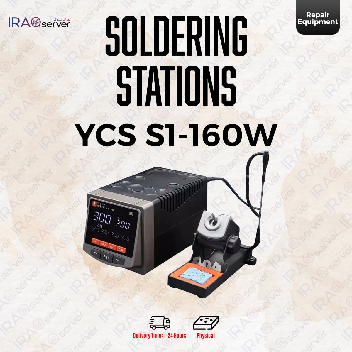 YCS S1-160W