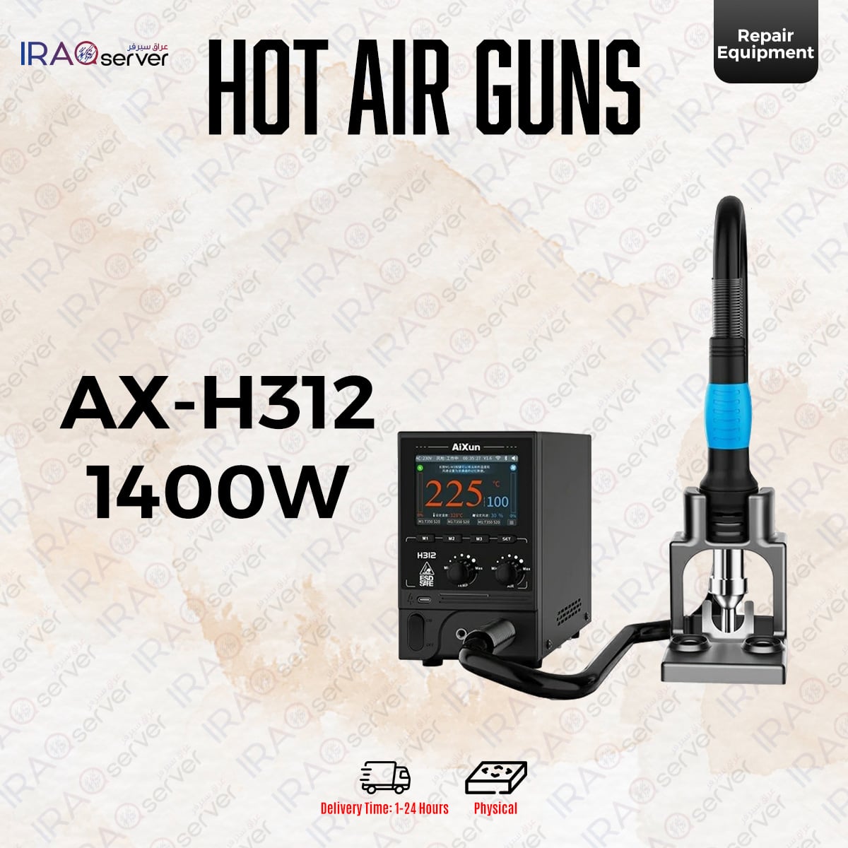 AX-H312 1400W