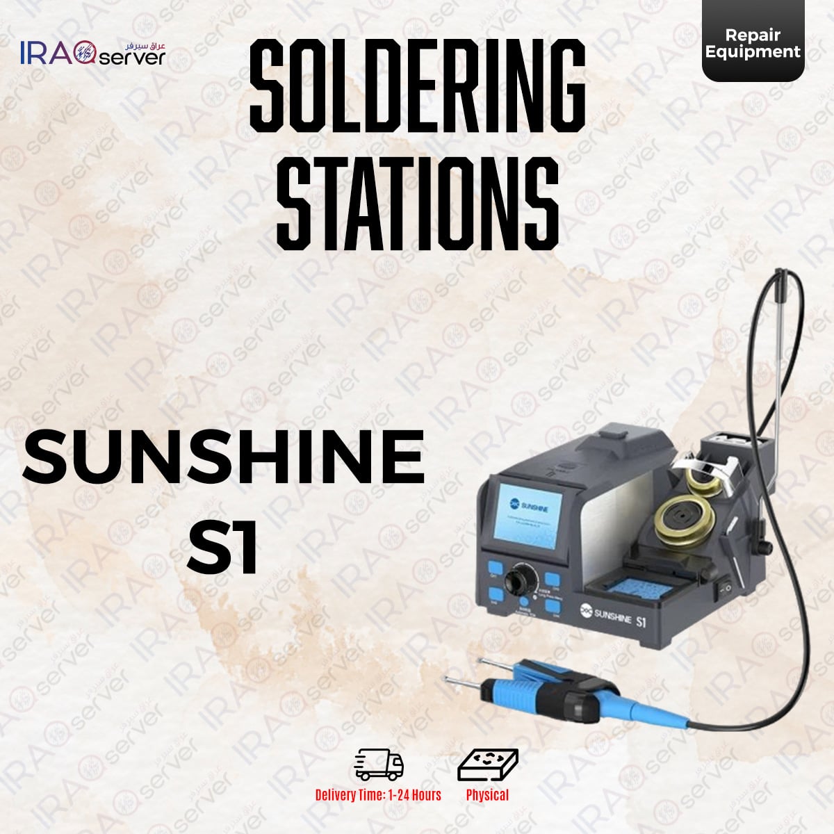 SUNSHINE S1