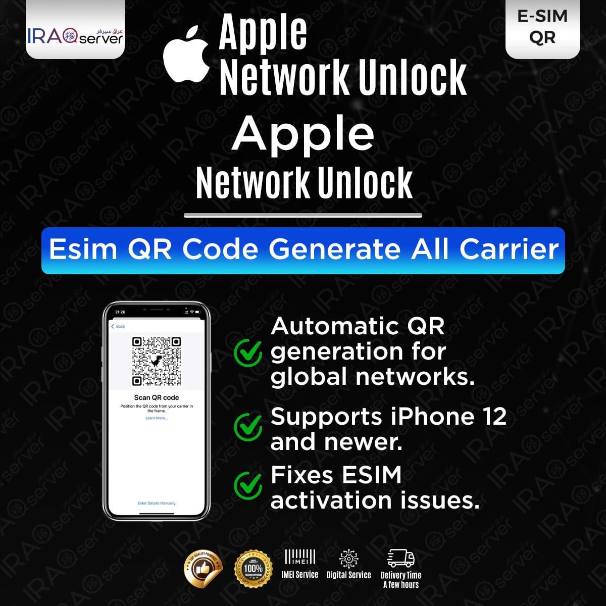 Esim QR Code Generate All Carrier