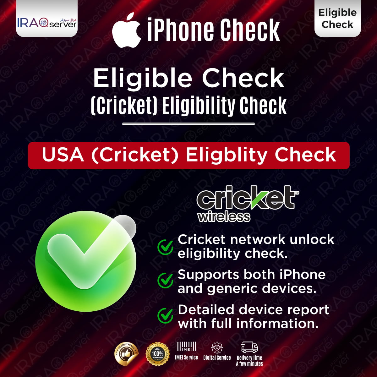 iPhone - USA (Cricket) Eligibility Check