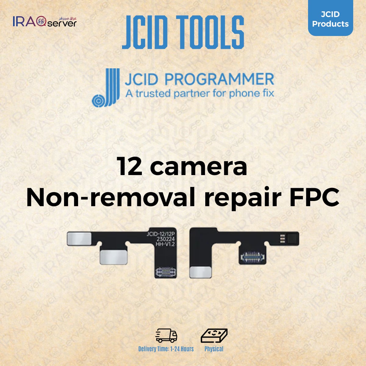12 camera Non-removal repair FPC