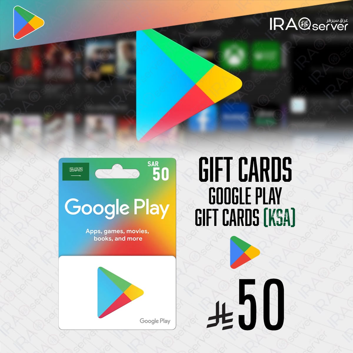 Google Play KSA 50 SAR