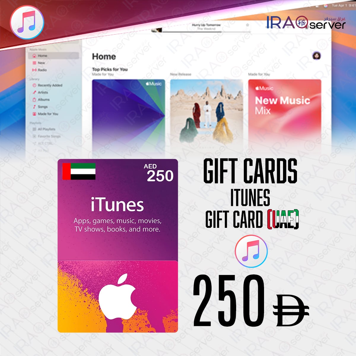 iTunes UAE 250 AED