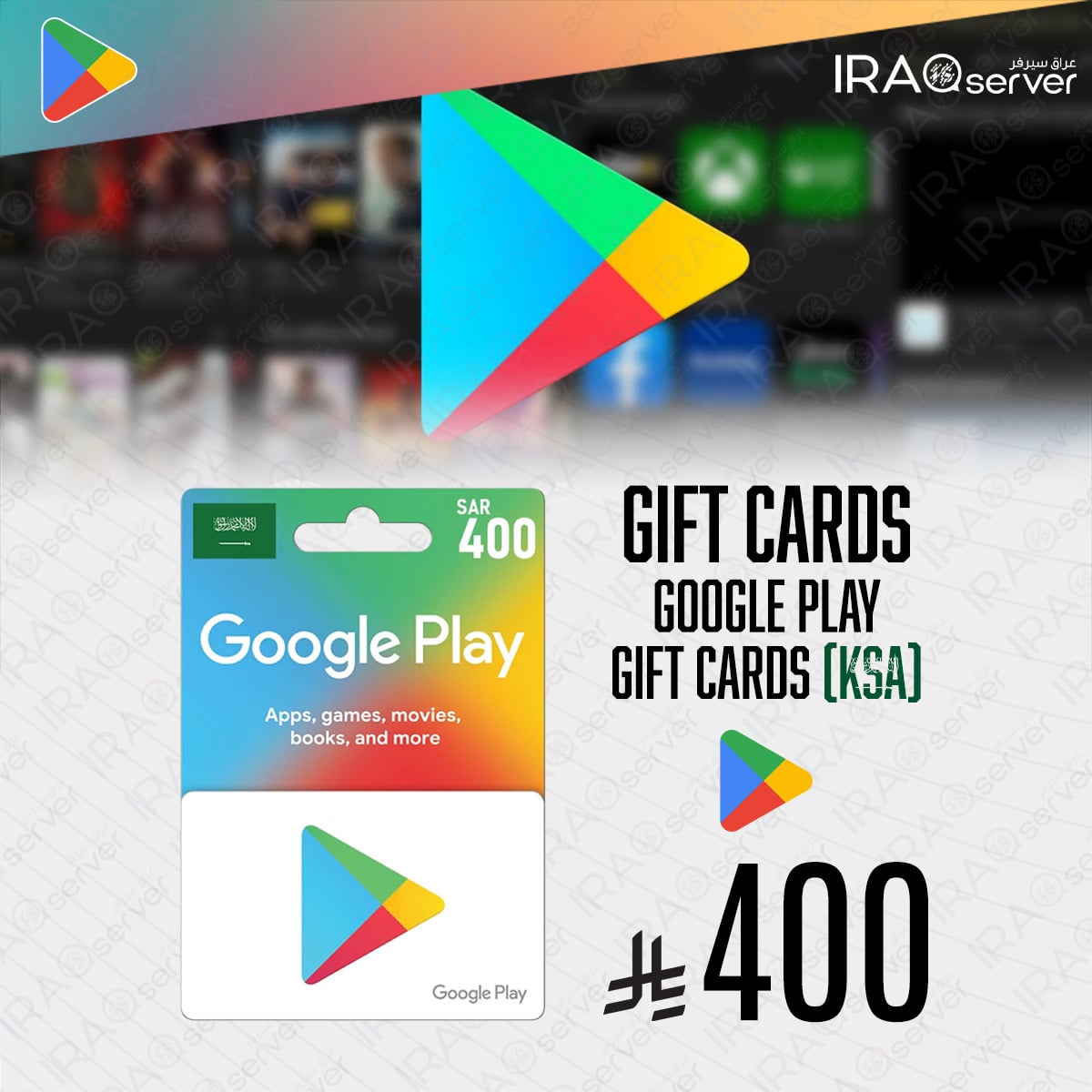 Google Play KSA 400 SAR