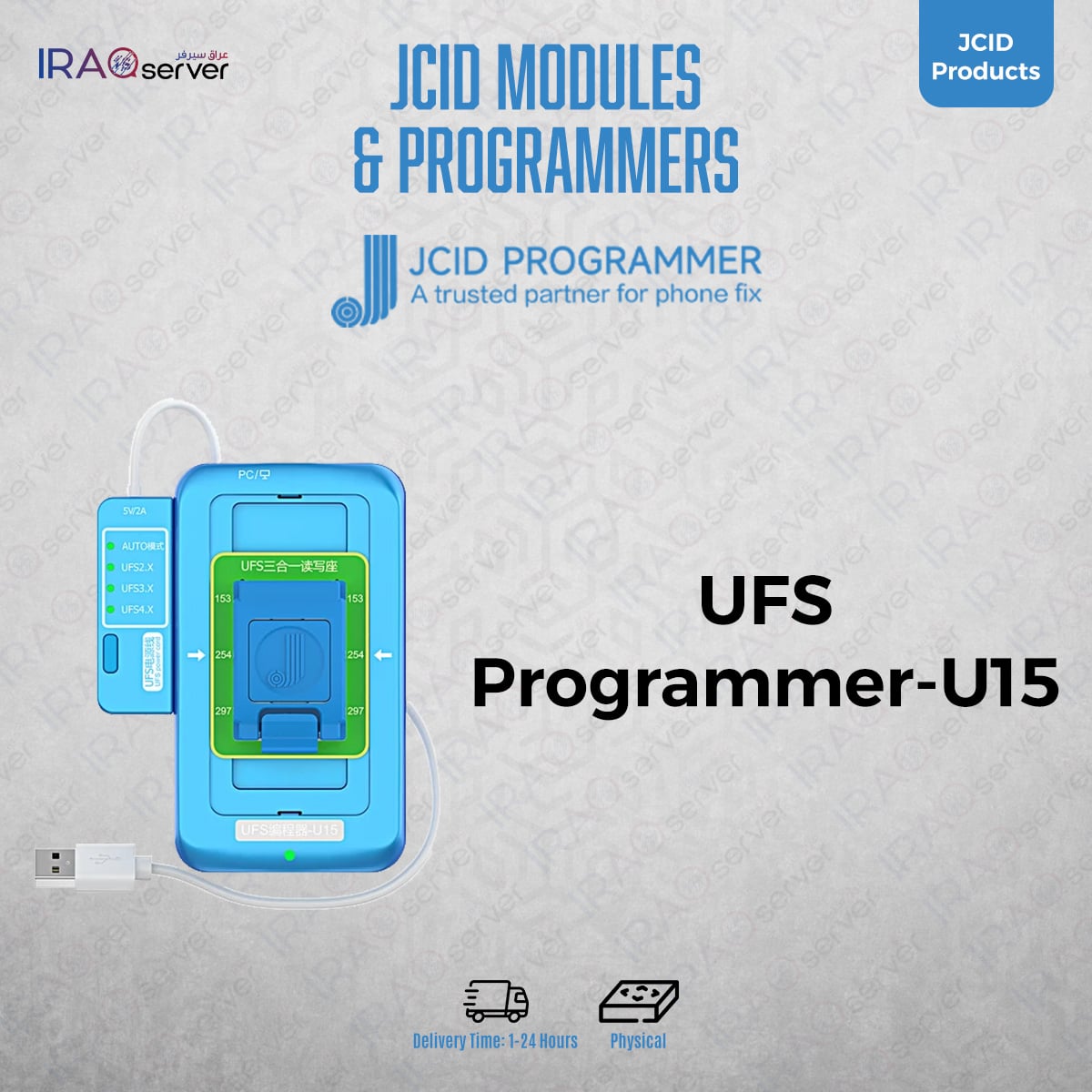 UFS Programmer-U15