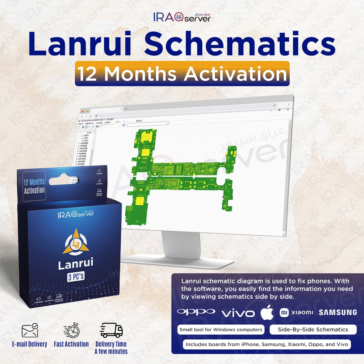 Lanrui Schematics Tool - 12 Months Activation (3 PC -License Key)