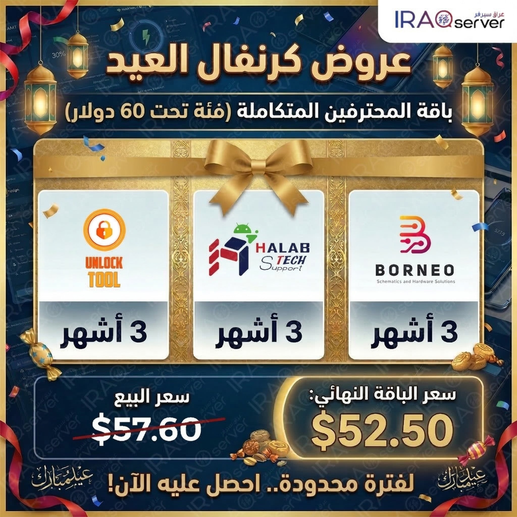 (Halabtech + Unlock Tool + Borneo Schematics Tool) - 3 Month Activation