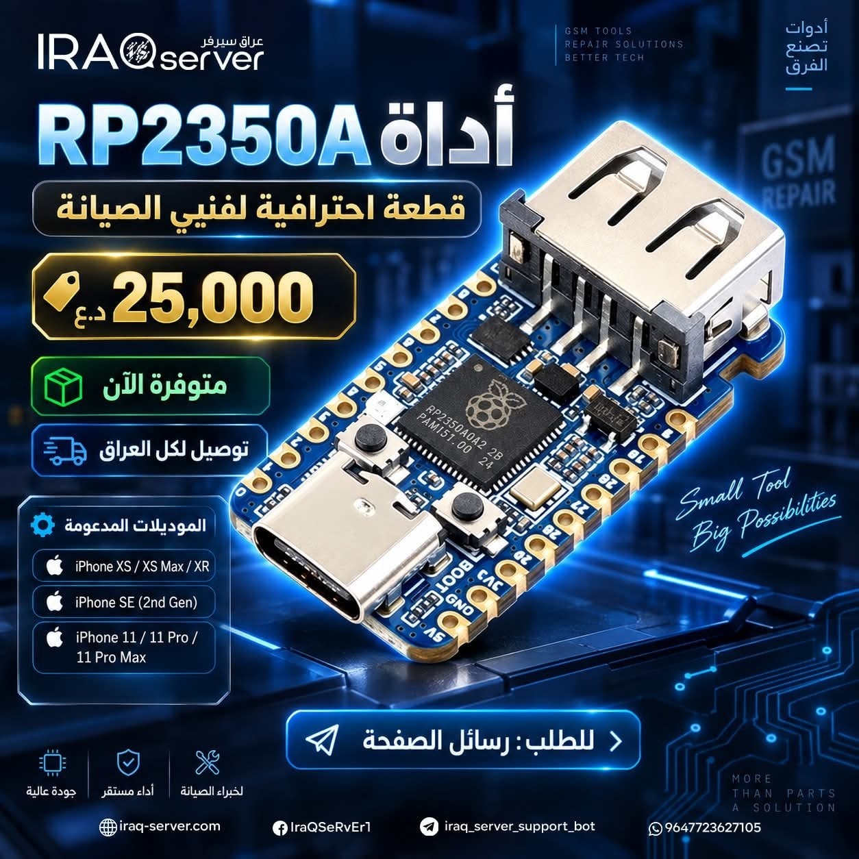 RP2350A Board
