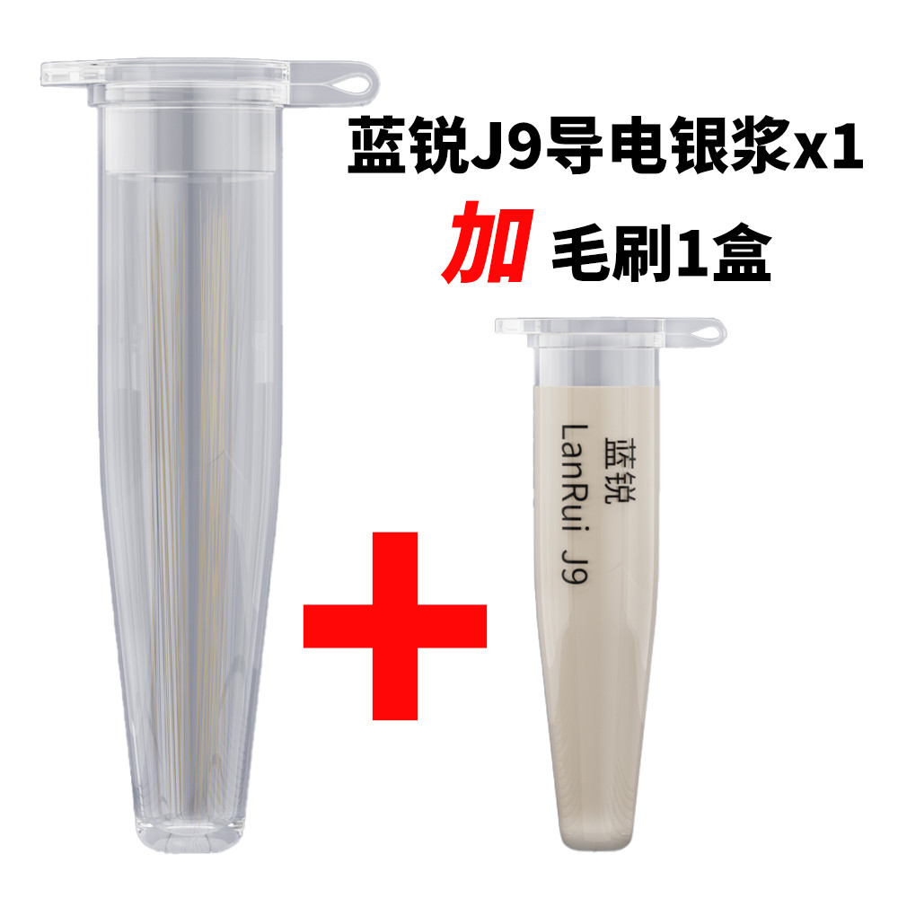 Lanrui J9 Nano Conductive Silver Paste