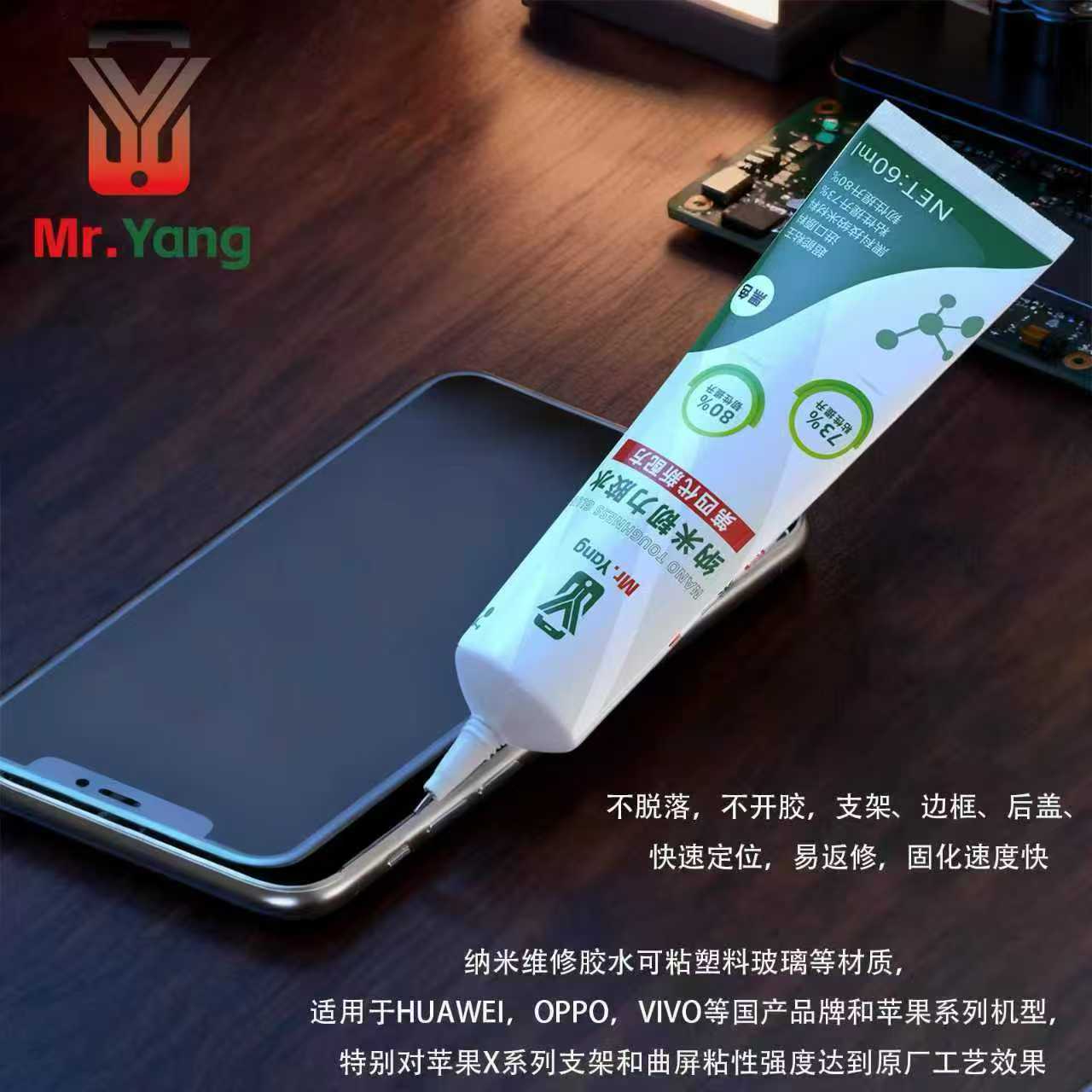 YCS Mr.Yang High quality Nano Repair Glue (60ml)