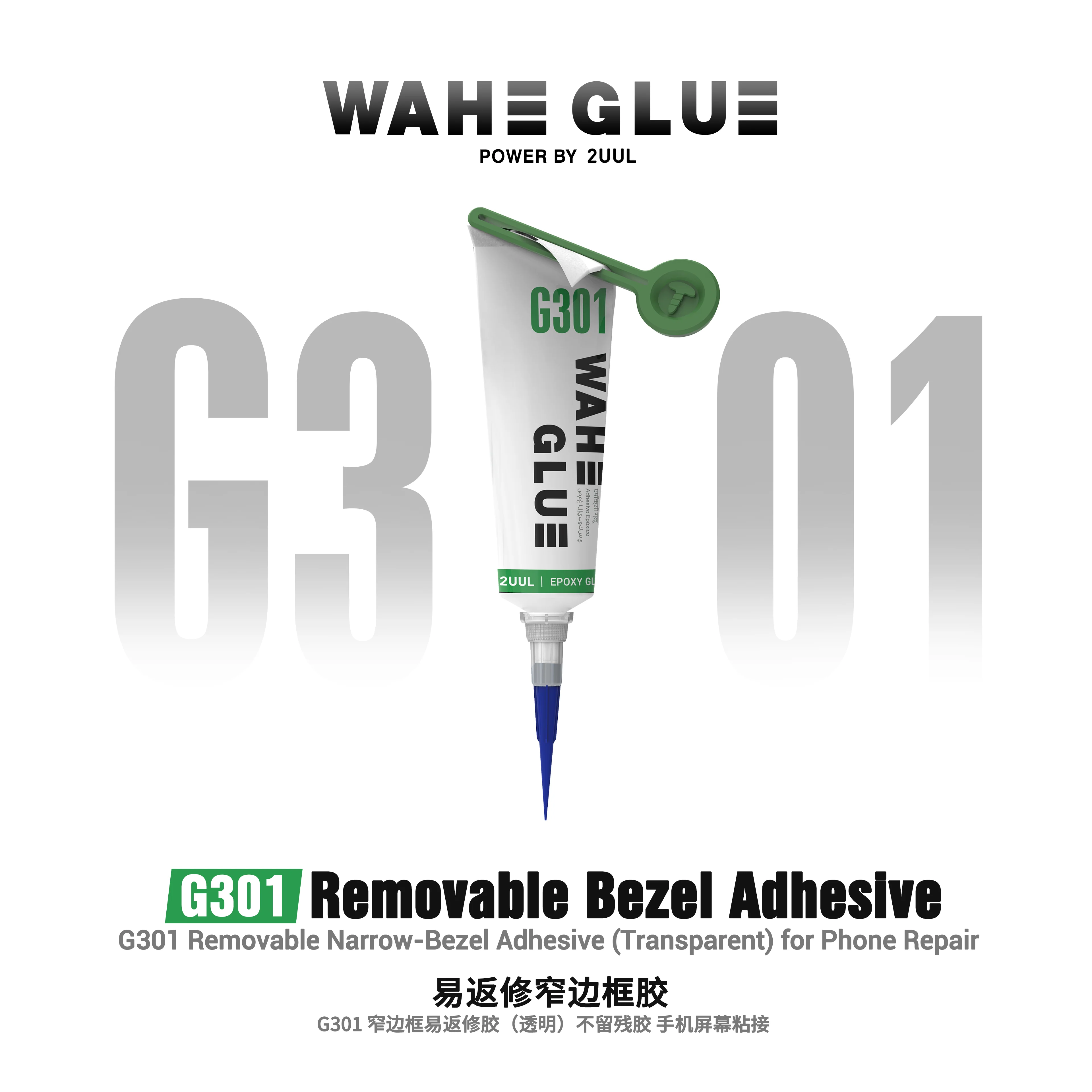 2UUL G301 WAHE Glue - Transparent Composite Resin Bonding Adhesive (50ml)