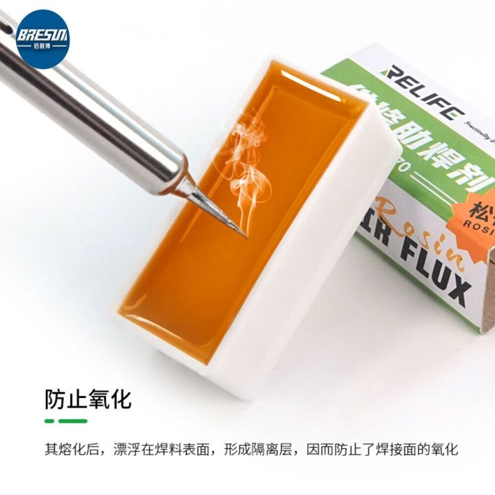 Relife RL-070 High-Purity Rosin Soldering Repair Flux