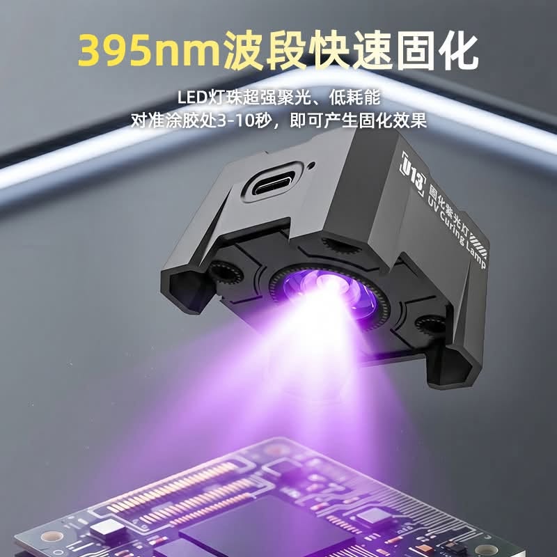 UI3 3W UV Curing Lamp – 395nm Rechargeable LED Repair Light