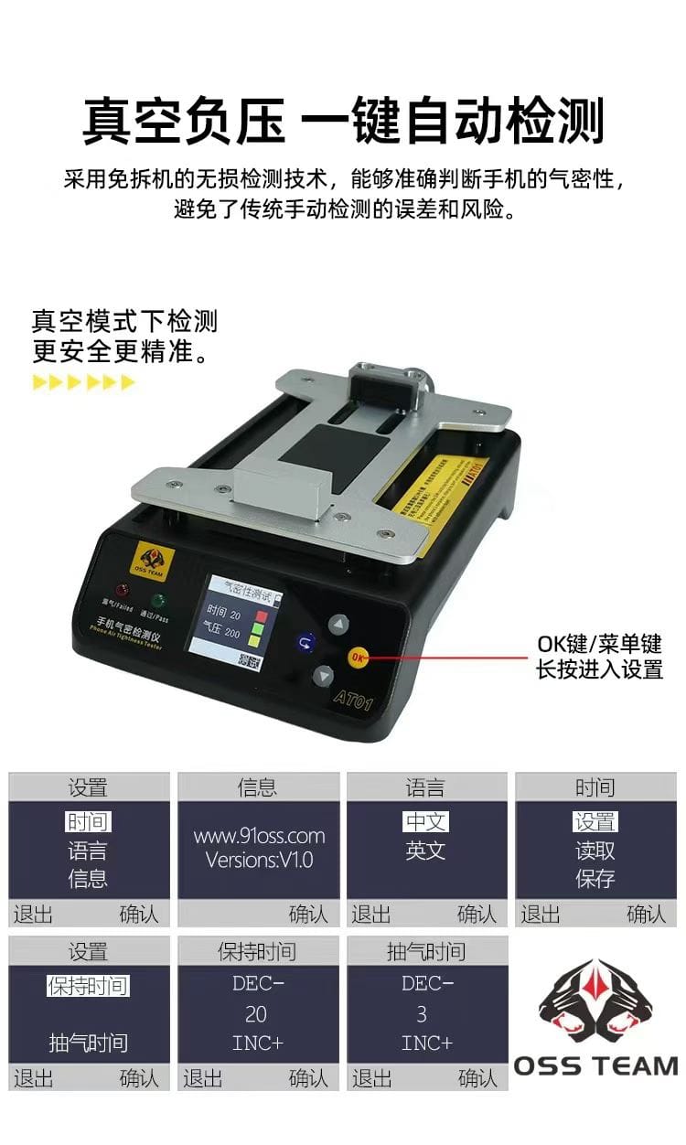 OSS TEAM AT01 Mobile Phone Air Tightness Tester