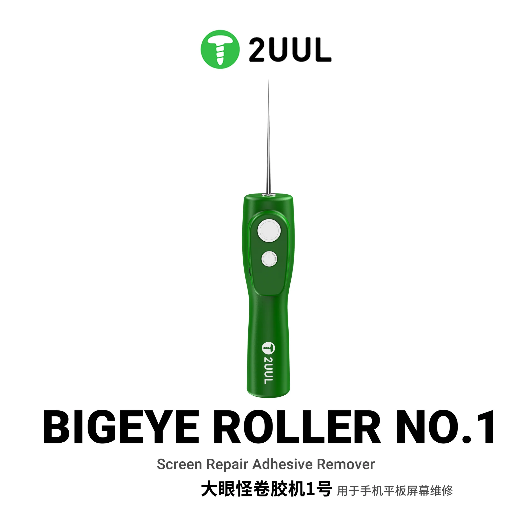 2UUL DA55 BigEye Roller No.1 Glue Remover